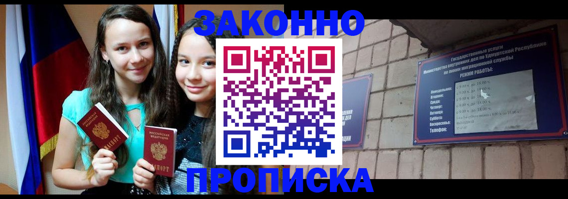 временная регистрация законно в Калуге